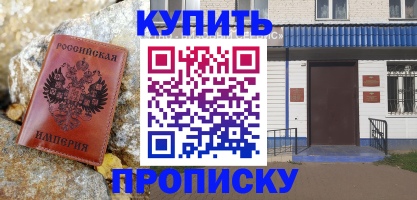 временная регистрация 2025 в Егорьевске